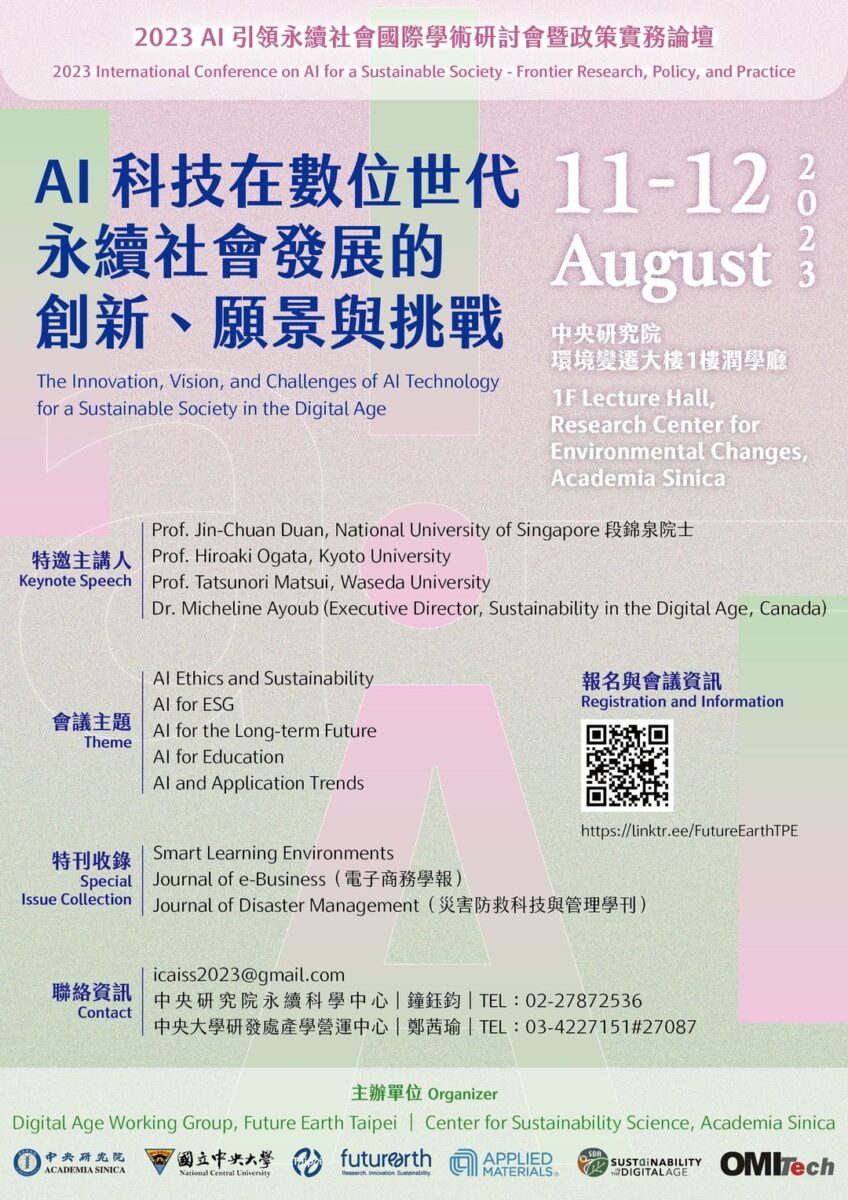 Poster for the 2023 International Conference on AI for a Sustainable Society - Frontier Research, Policy, and Practice.